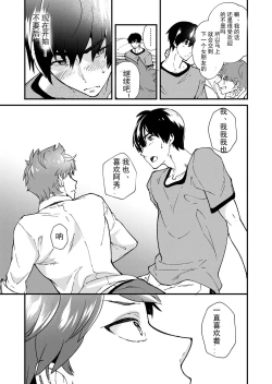 Page 47 of Kiritsu, Kiotsuke, Rei! | 起立、辛苦了、敬礼!