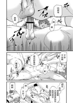 Page 66 of Kiritsu, Kiotsuke, Rei! | 起立、辛苦了、敬礼!