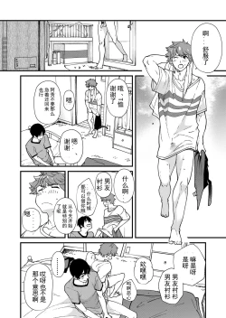 Page 76 of Kiritsu, Kiotsuke, Rei! | 起立、辛苦了、敬礼!