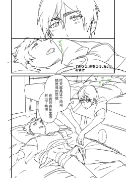 Page 81 of Kiritsu, Kiotsuke, Rei! | 起立、辛苦了、敬礼!