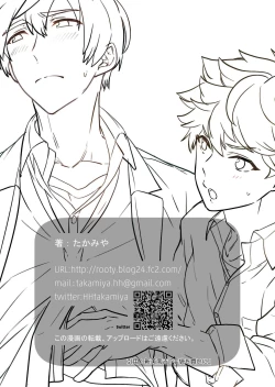 Page 86 of Kiritsu, Kiotsuke, Rei! | 起立、辛苦了、敬礼!