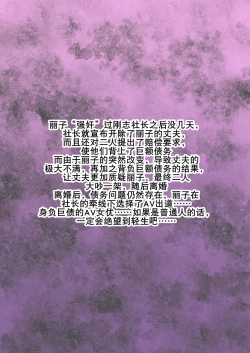 Page 14 of Kuro Ochi! Bitch-ka Gals | 黑堕！婊化的辣妹们