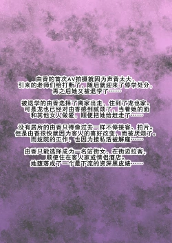 Page 154 of Kuro Ochi! Bitch-ka Gals | 黑堕！婊化的辣妹们