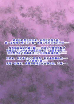 Page 38 of Kuro Ochi! Bitch-ka Gals | 黑堕！婊化的辣妹们