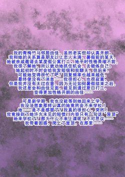 Page 61 of Kuro Ochi! Bitch-ka Gals | 黑堕！婊化的辣妹们