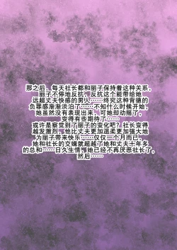 Page 8 of Kuro Ochi! Bitch-ka Gals | 黑堕！婊化的辣妹们