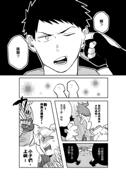 Page 10 of One Knight Stand