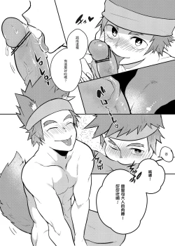 Page 41 of One Knight Stand