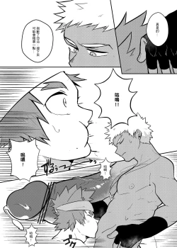 Page 42 of One Knight Stand