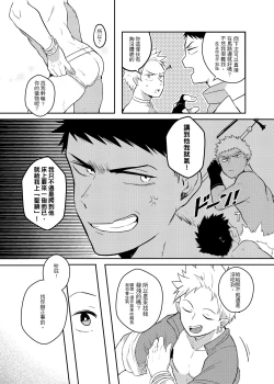 Page 7 of One Knight Stand