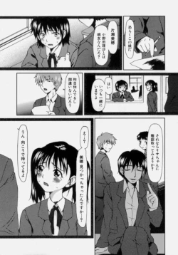 Page 11 of Lose Vol.2