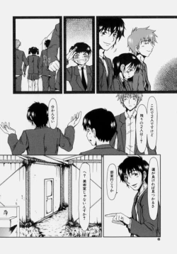 Page 12 of Lose Vol.2