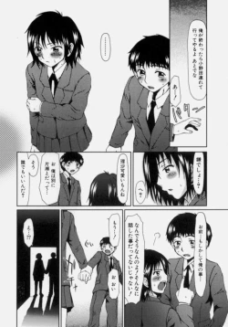 Page 14 of Lose Vol.2