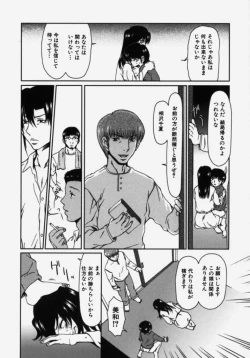 Page 158 of Lose Vol.2