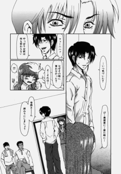 Page 161 of Lose Vol.2