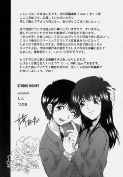 Page 167 of Lose Vol.2