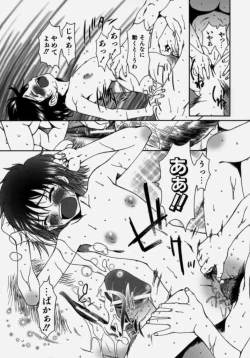 Page 25 of Lose Vol.2