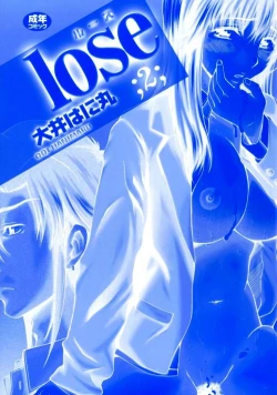Page 5 of Lose Vol.2