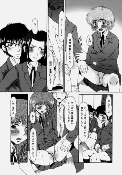 Page 87 of Lose Vol.2