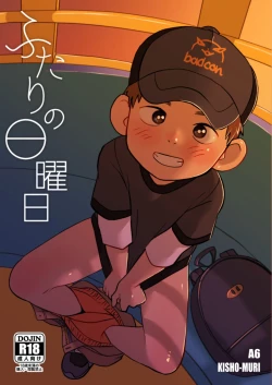 Page 1 of Futari no Nichiyoubi