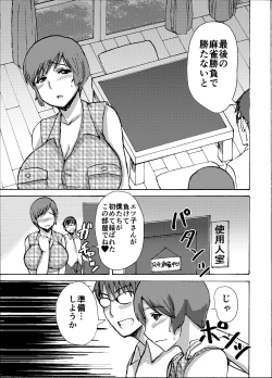 Page 11 of EtsukoZenpen-