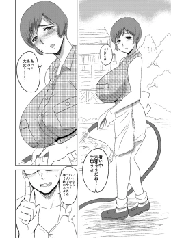 Page 6 of EtsukoZenpen-