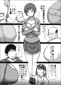 Page 13 of EtsukoChuuhen-