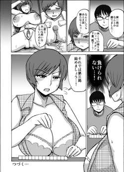 Page 24 of EtsukoChuuhen-