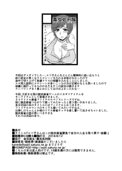 Page 26 of EtsukoKouhen-