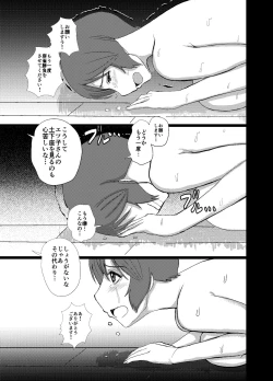 Page 5 of EtsukoEnchousen-