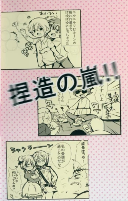 Page 2 of Poyu Poyu Poyu Elf