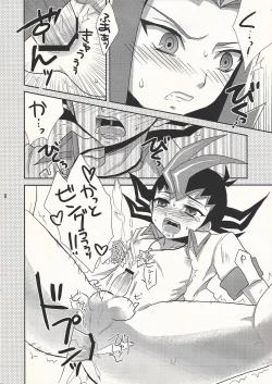 Page 8 of Saikin Anime ga Omoshiroi.
