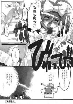 Page 14 of Comic RIN Vol. 2