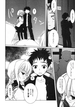 Page 16 of Comic RIN Vol. 2