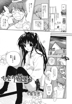 Page 45 of Comic RIN Vol. 2