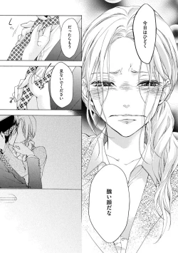 Page 37 of Aimai ni Koikogare