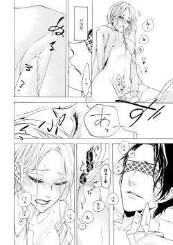 Page 40 of Aimai ni Koikogare