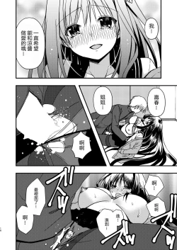 Page 16 of Onee-chan to