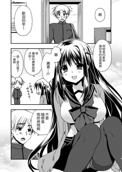 Page 5 of Onee-chan to