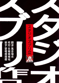 Page 1 of Studio Zuburi Sakuhin