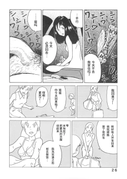 Page 5 of Studio Zuburi Sakuhin