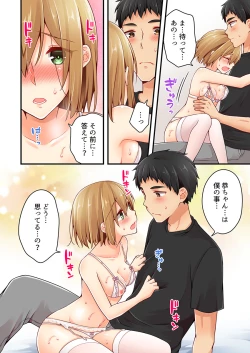 Page 107 of Arisugawa Ren tte Honto wa Onna nanda yo ne. 22-26