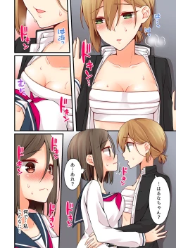 Page 10 of Arisugawa Ren tte Honto wa Onna nanda yo ne. 22-26