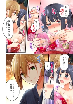 Page 120 of Arisugawa Ren tte Honto wa Onna nanda yo ne. 22-26