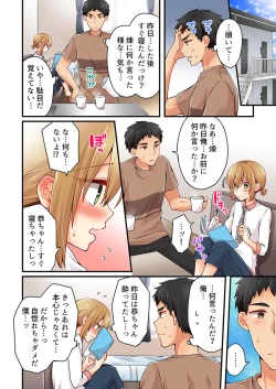 Page 80 of Arisugawa Ren tte Honto wa Onna nanda yo ne. 22-26