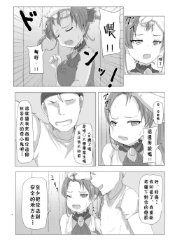 Page 5 of Senchou Wakarase Hon