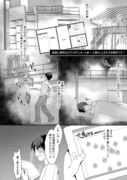 Page 3 of Dokidoki! Dousei Seikatsu