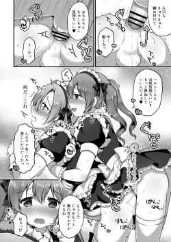 Page 16 of Sakuranbo~izu