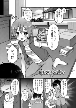 Page 21 of Sakuranbo~izu