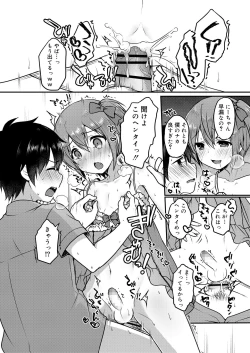 Page 32 of Sakuranbo~izu